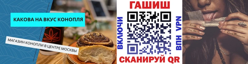 Еда ТГК марихуана закладка Аша