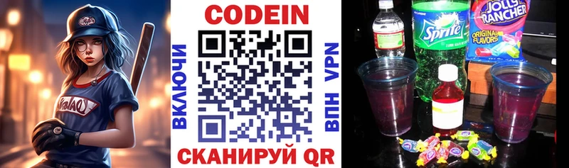Кодеин напиток Lean (лин) Аша