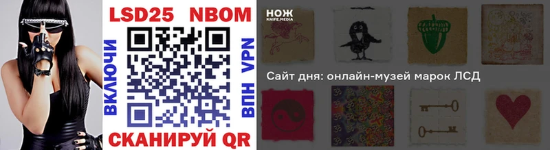 Марки 25I-NBOMe 1,8мг  цены наркотик  Аша 